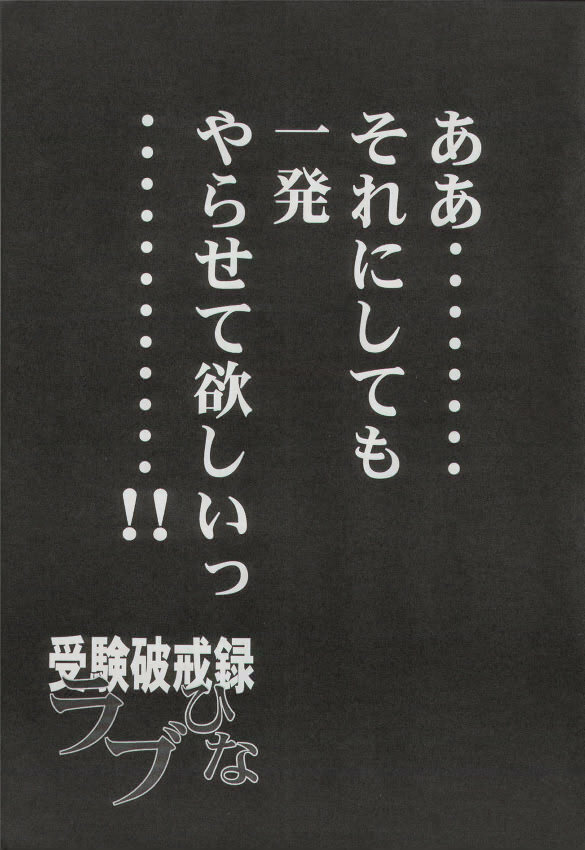 (C58) [Huge Eyes, Pika (Bomber, Koio Minato)] Anime Game Paro G3 (Love Hina, Berserk) page 4 full