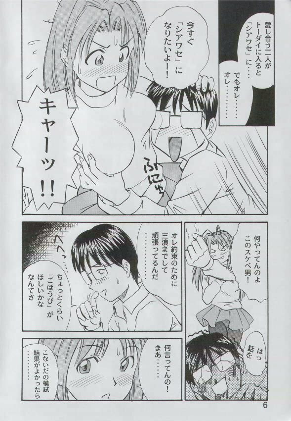 (C58) [Huge Eyes, Pika (Bomber, Koio Minato)] Anime Game Paro G3 (Love Hina, Berserk) page 5 full