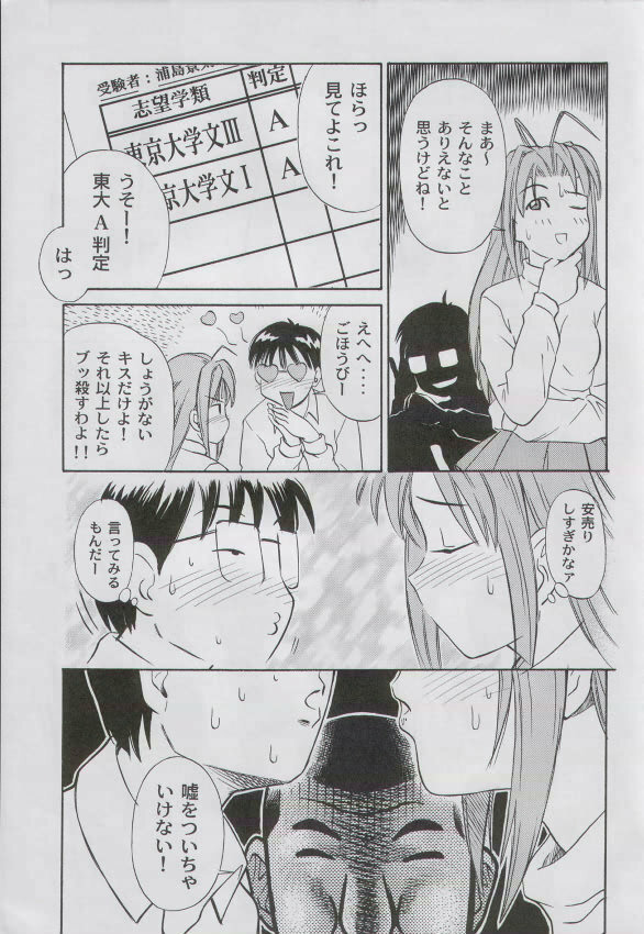(C58) [Huge Eyes, Pika (Bomber, Koio Minato)] Anime Game Paro G3 (Love Hina, Berserk) page 6 full