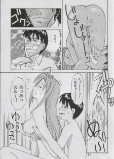 (C58) [Huge Eyes, Pika (Bomber, Koio Minato)] Anime Game Paro G3 (Love Hina, Berserk) - page 10