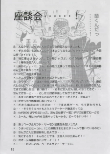 (C58) [Huge Eyes, Pika (Bomber, Koio Minato)] Anime Game Paro G3 (Love Hina, Berserk) - page 14