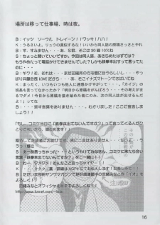 (C58) [Huge Eyes, Pika (Bomber, Koio Minato)] Anime Game Paro G3 (Love Hina, Berserk) - page 15