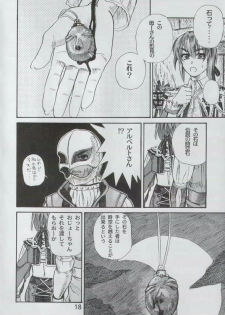(C58) [Huge Eyes, Pika (Bomber, Koio Minato)] Anime Game Paro G3 (Love Hina, Berserk) - page 17