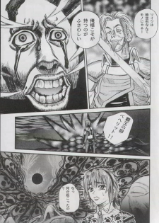 (C58) [Huge Eyes, Pika (Bomber, Koio Minato)] Anime Game Paro G3 (Love Hina, Berserk) - page 18