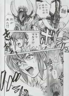 (C58) [Huge Eyes, Pika (Bomber, Koio Minato)] Anime Game Paro G3 (Love Hina, Berserk) - page 19