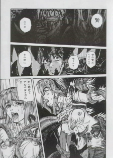 (C58) [Huge Eyes, Pika (Bomber, Koio Minato)] Anime Game Paro G3 (Love Hina, Berserk) - page 20