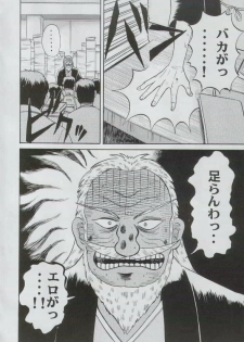 (C58) [Huge Eyes, Pika (Bomber, Koio Minato)] Anime Game Paro G3 (Love Hina, Berserk) - page 27