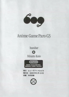 (C58) [Huge Eyes, Pika (Bomber, Koio Minato)] Anime Game Paro G3 (Love Hina, Berserk) - page 29