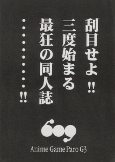 (C58) [Huge Eyes, Pika (Bomber, Koio Minato)] Anime Game Paro G3 (Love Hina, Berserk) - page 2