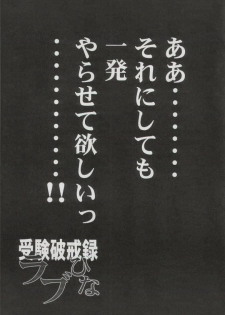(C58) [Huge Eyes, Pika (Bomber, Koio Minato)] Anime Game Paro G3 (Love Hina, Berserk) - page 4