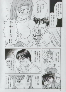 (C58) [Huge Eyes, Pika (Bomber, Koio Minato)] Anime Game Paro G3 (Love Hina, Berserk) - page 5