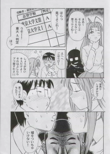 (C58) [Huge Eyes, Pika (Bomber, Koio Minato)] Anime Game Paro G3 (Love Hina, Berserk) - page 6
