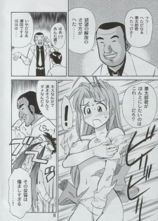 (C58) [Huge Eyes, Pika (Bomber, Koio Minato)] Anime Game Paro G3 (Love Hina, Berserk) - page 7