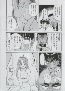 (C58) [Huge Eyes, Pika (Bomber, Koio Minato)] Anime Game Paro G3 (Love Hina, Berserk) - page 8