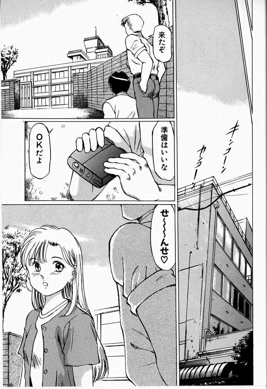 [Manno Rikyuu] Bichiku Onna Kyoushi page 21 full