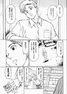 [Manno Rikyuu] Bichiku Onna Kyoushi - page 13