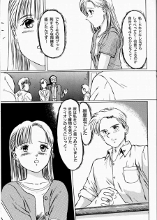 [Manno Rikyuu] Bichiku Onna Kyoushi - page 15