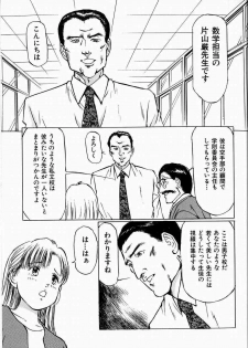 [Manno Rikyuu] Bichiku Onna Kyoushi - page 17