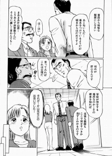 [Manno Rikyuu] Bichiku Onna Kyoushi - page 18