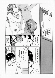 [Manno Rikyuu] Bichiku Onna Kyoushi - page 19