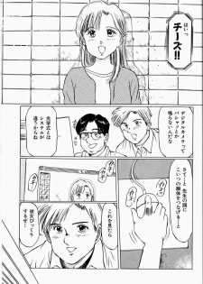 [Manno Rikyuu] Bichiku Onna Kyoushi - page 23