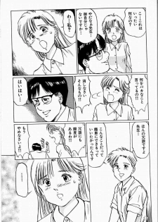 [Manno Rikyuu] Bichiku Onna Kyoushi - page 27