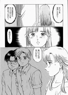 [Manno Rikyuu] Bichiku Onna Kyoushi - page 40
