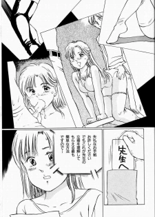 [Manno Rikyuu] Bichiku Onna Kyoushi - page 43