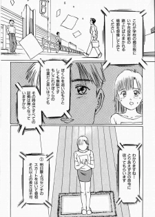 [Manno Rikyuu] Bichiku Onna Kyoushi - page 44
