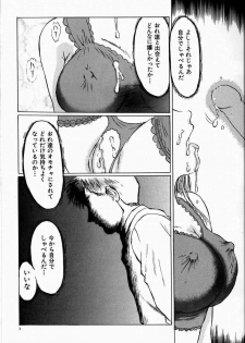 [Manno Rikyuu] Bichiku Onna Kyoushi - page 9