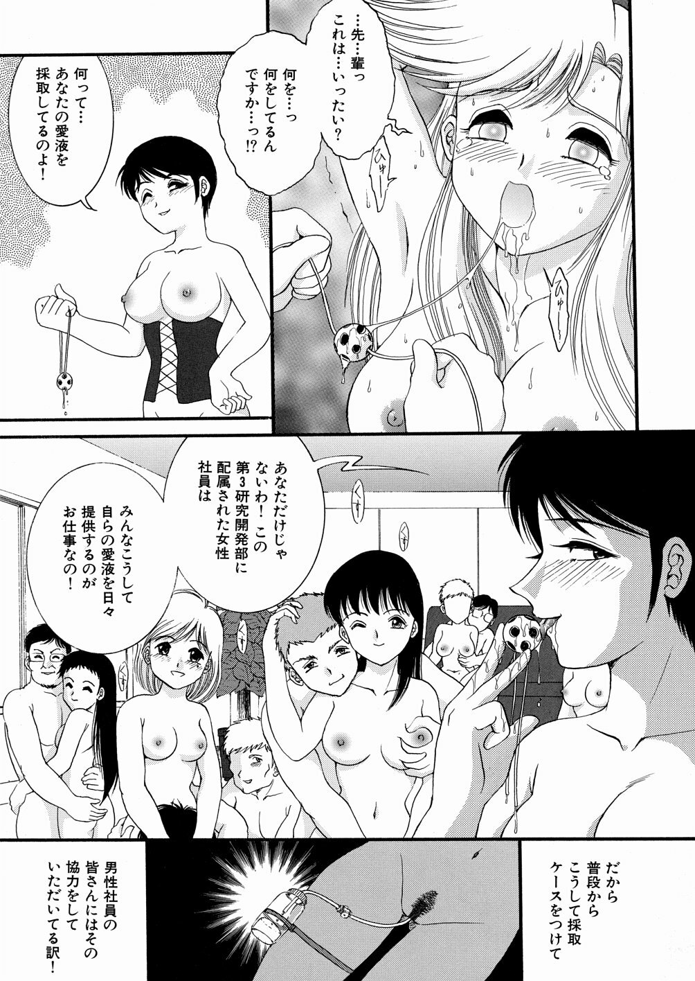 [Yaska] Chikashitsu no Aido - Love Slave In The Basement page 106 full