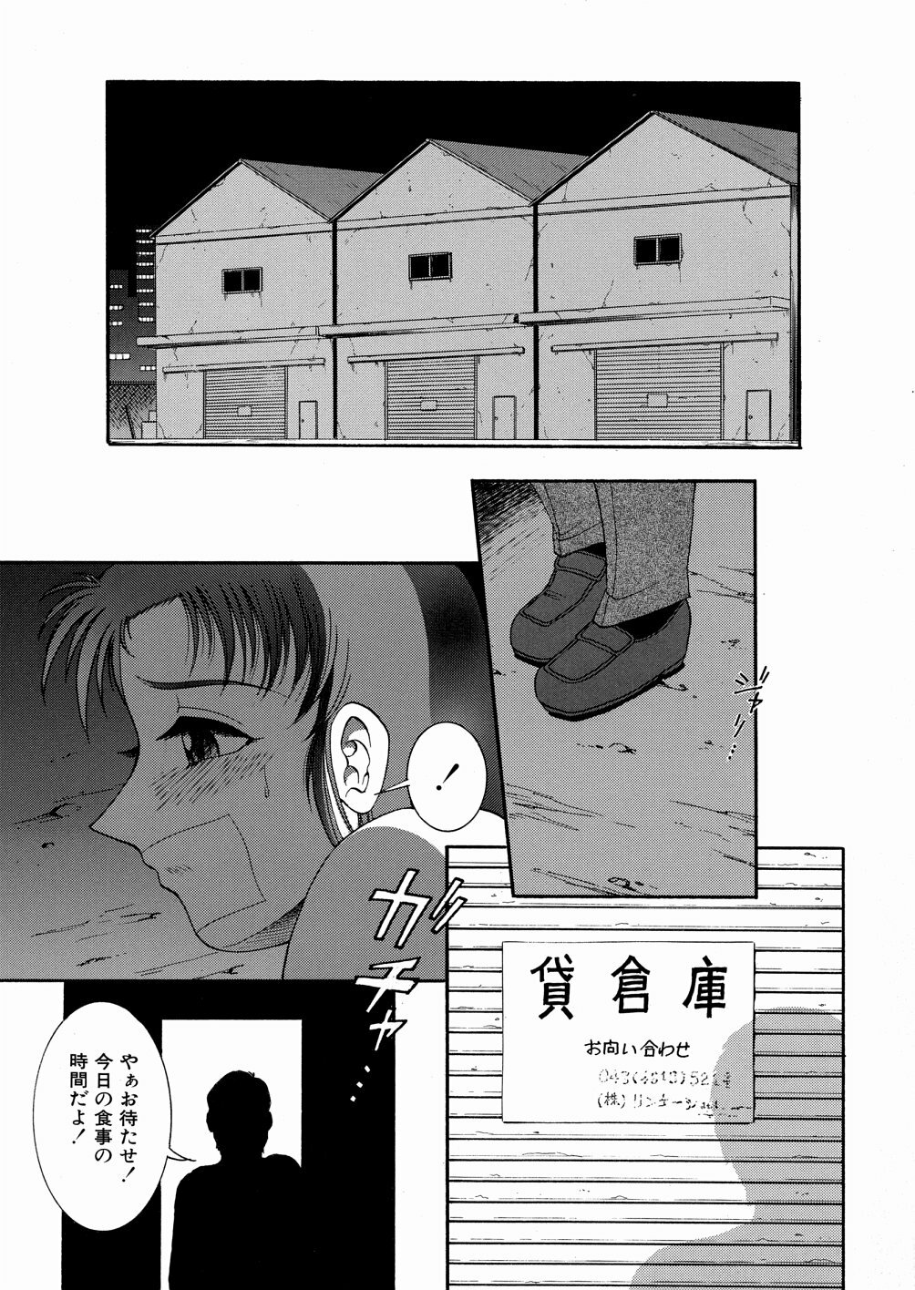 [Yaska] Chikashitsu no Aido - Love Slave In The Basement page 118 full