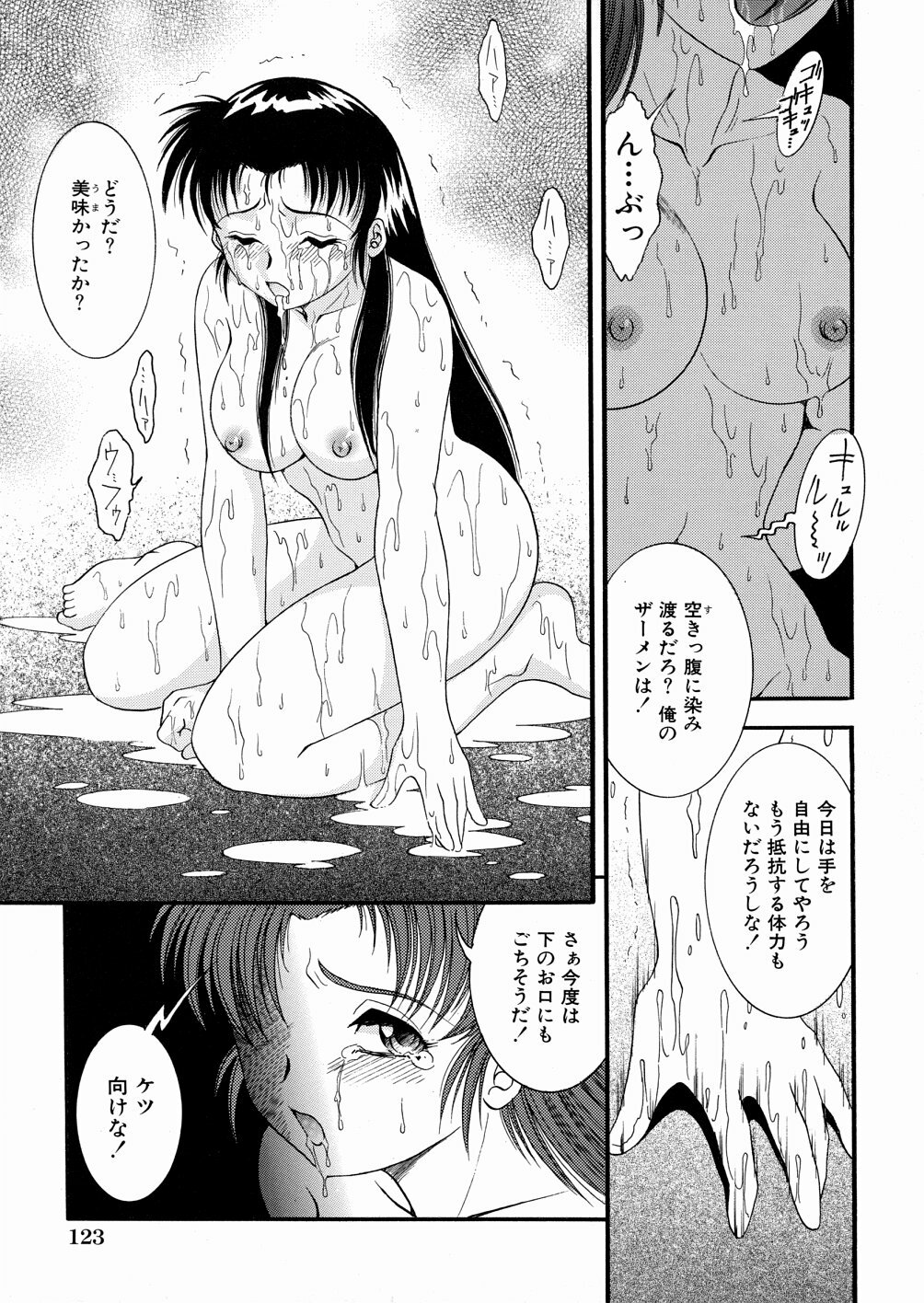 [Yaska] Chikashitsu no Aido - Love Slave In The Basement page 126 full