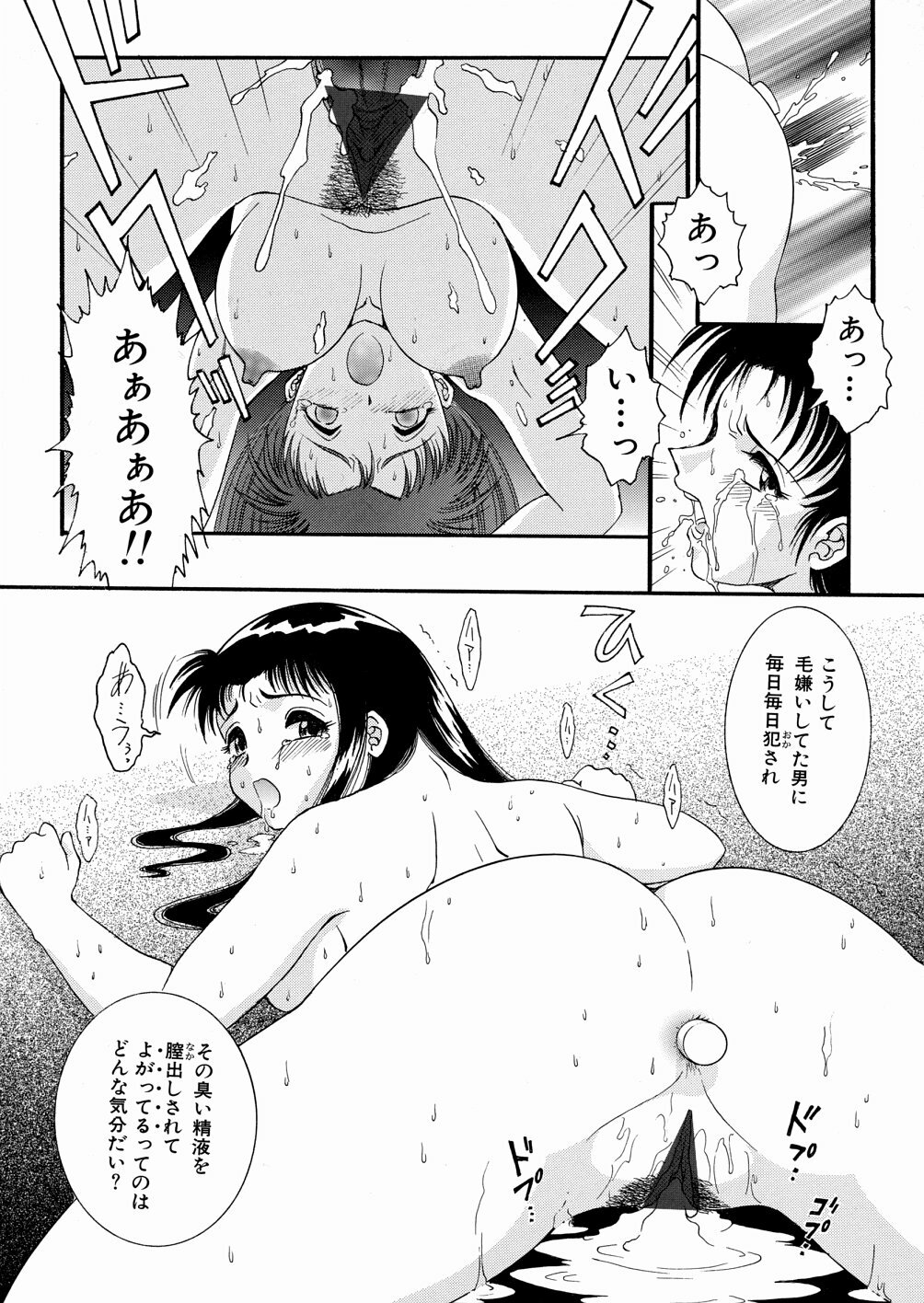 [Yaska] Chikashitsu no Aido - Love Slave In The Basement page 129 full