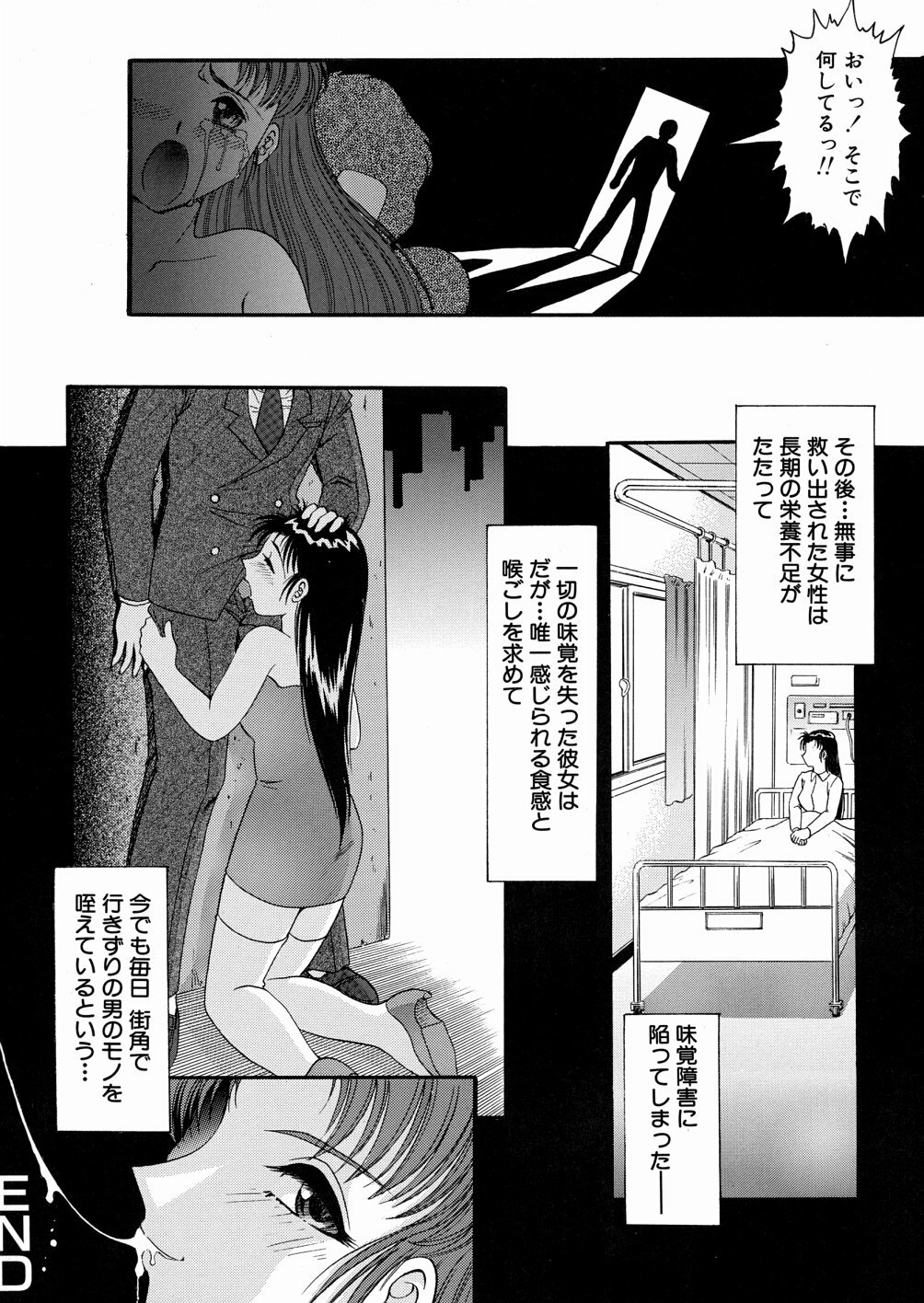 [Yaska] Chikashitsu no Aido - Love Slave In The Basement page 133 full