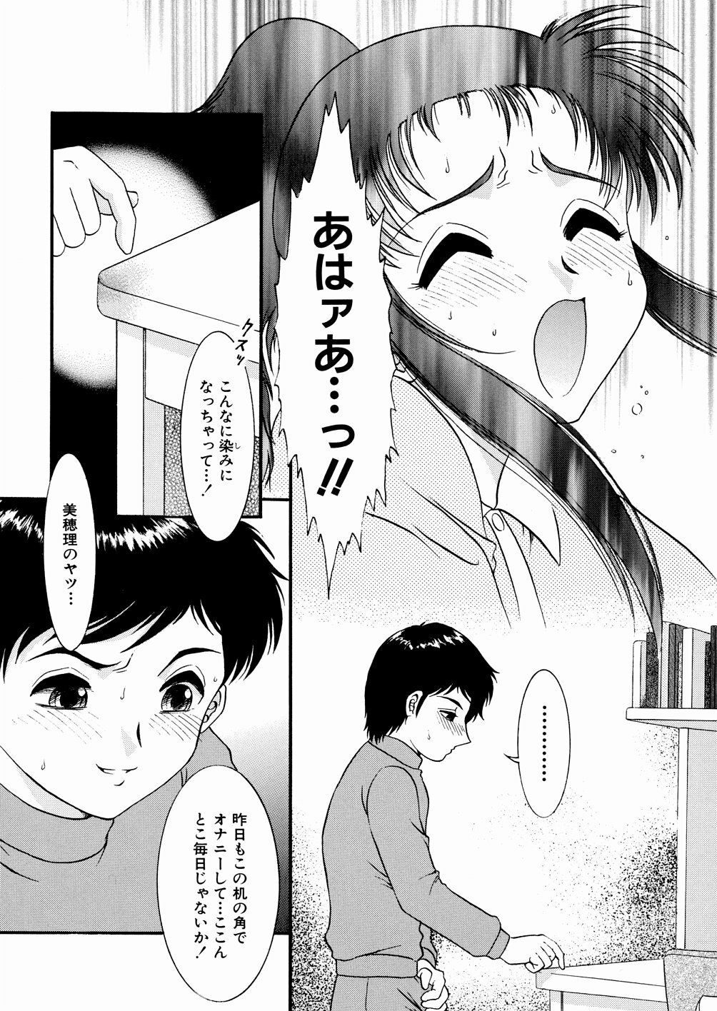 [Yaska] Chikashitsu no Aido - Love Slave In The Basement page 87 full