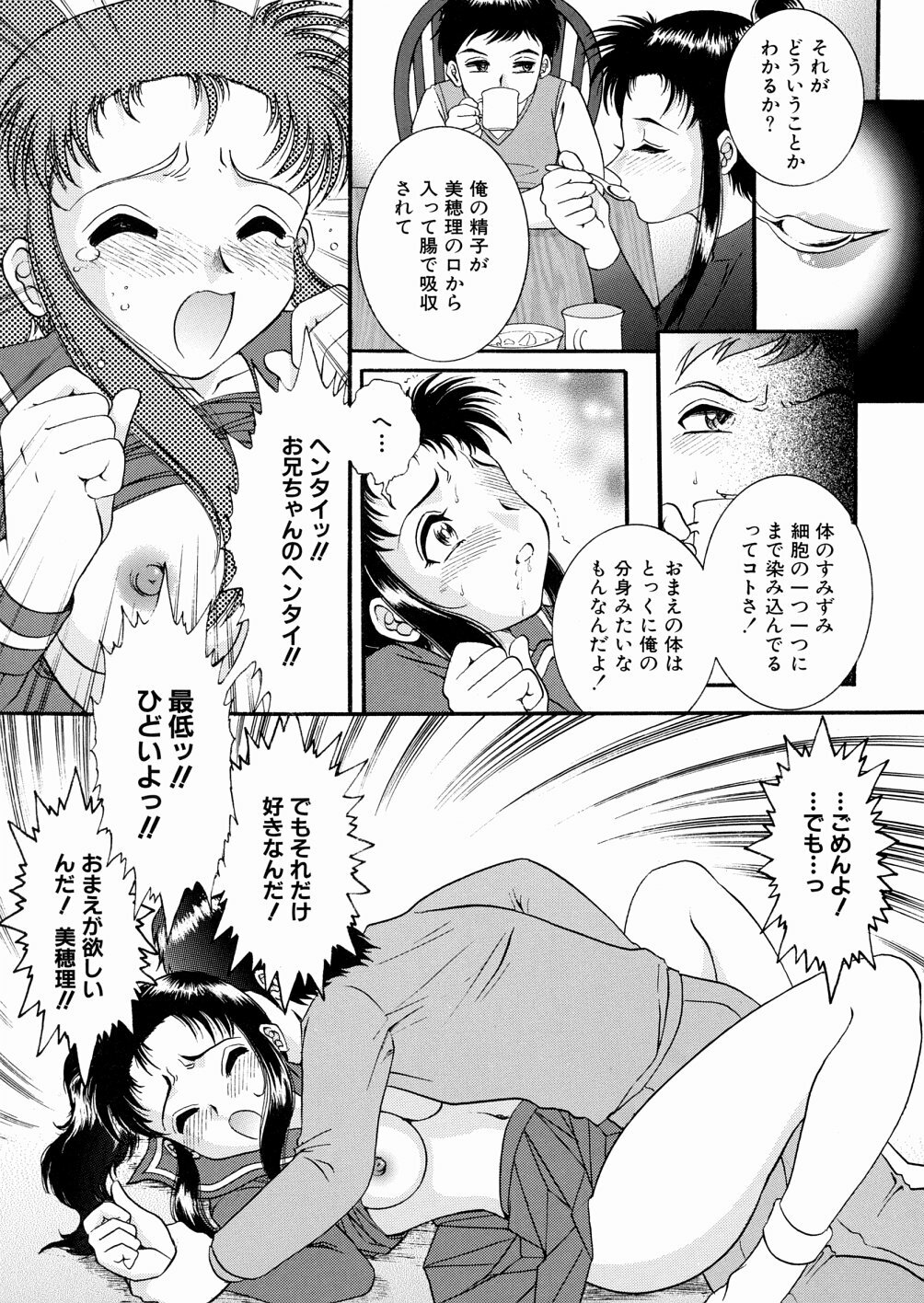 [Yaska] Chikashitsu no Aido - Love Slave In The Basement page 92 full