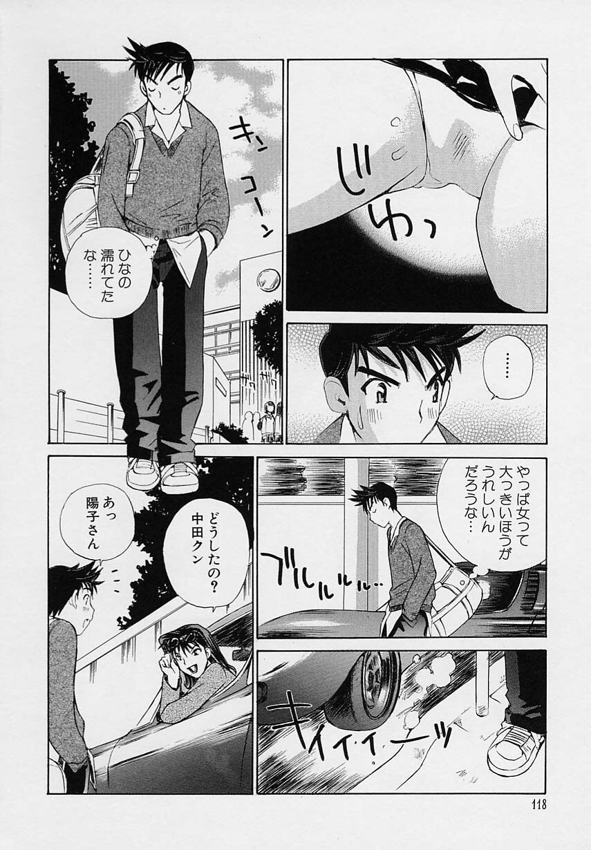 [Tachibana Seven] Shoujo Kaihatsu page 120 full