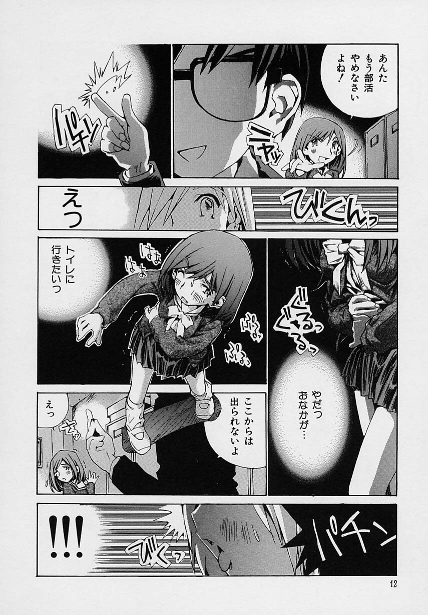 [Tachibana Seven] Shoujo Kaihatsu page 14 full