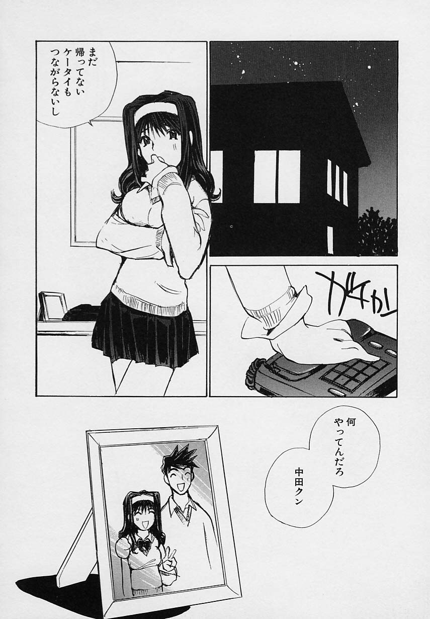 [Tachibana Seven] Shoujo Kaihatsu page 150 full