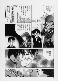 [Tachibana Seven] Shoujo Kaihatsu - page 10