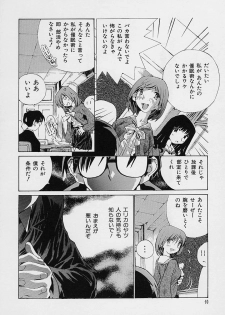 [Tachibana Seven] Shoujo Kaihatsu - page 12