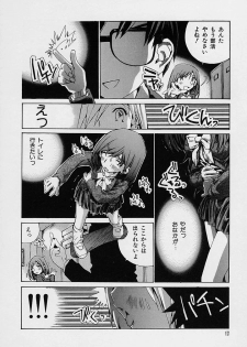 [Tachibana Seven] Shoujo Kaihatsu - page 14
