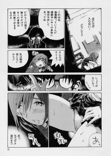 [Tachibana Seven] Shoujo Kaihatsu - page 15