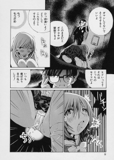 [Tachibana Seven] Shoujo Kaihatsu - page 16