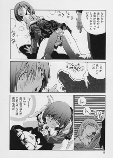 [Tachibana Seven] Shoujo Kaihatsu - page 20