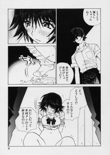 [Tachibana Seven] Shoujo Kaihatsu - page 27