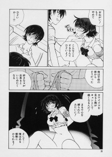 [Tachibana Seven] Shoujo Kaihatsu - page 28