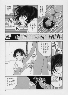 [Tachibana Seven] Shoujo Kaihatsu - page 31