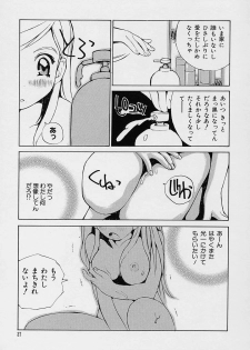 [Tachibana Seven] Shoujo Kaihatsu - page 39